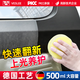 衛(wèi)斯理汽車塑料件翻新劑修復黑色發(fā)白還原劑內飾表板蠟儀表臺上光 塑料翻新劑【1瓶】送海綿毛巾