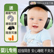 淘盾嬰兒耳罩隔音降噪耳機寶寶防噪音坐飛機減壓兒童小月齡嬰幼兒耳塞 【0-3歲適用】綠色 可調(diào)節(jié)滑動頭箍+睡眠大禮包