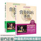 營養(yǎng)防病圣典 吳博士談均衡營養(yǎng)+吳博士談疾病調(diào)理 吳為群 中國醫(yī)藥科技出版社