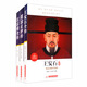 中國(guó)歷史名人傳記套裝：張居正評(píng)傳+左宗棠全傳+王安石全傳（套裝全3冊(cè)）