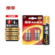 南孚原裝電池5號(hào)7號(hào)8粒聚能環(huán)4代堿性干原裝五號(hào)七號(hào)空調(diào)遙控器智能鎖 7號(hào)電池4粒