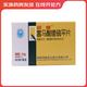[啟維]富馬酸喹硫平片 0.1g*30片 5盒裝