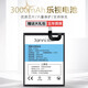 簡耐 樂視手機(jī)電池 適用樂視2/2pro/1S/max2/pro3/S3/x620/X820 【樂視1S/X500/X501】