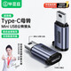 畢亞茲  mini USB公轉母Type-c母頭轉換器充電數(shù)據(jù)線5P接口T型 Mini USB公轉Type-C母轉接頭