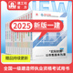 2025年版】2025年建工社一建教材2025一級建造師2025歷年真題試卷建筑機電公路市政公用工程管理與實(shí)務(wù)網(wǎng)課中國建筑工業(yè)出版社 2025年版】官方原版教材（送視頻） 市政公用工程管理與實(shí)務(wù)