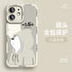 若悅 蘋(píng)果11手機殼相框圖案Pro瞳眼iPhone液態(tài)硅膠promax全包男2023新款潮牌保護套 古董白-熊帽白 蘋(píng)果11