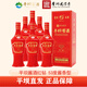 平壩窖酒琥珀/紅鉆 貴州53度醬香型白酒整箱禮盒裝高度酒 平壩醬酒 53度 500mL 6瓶 【紅鉆整箱裝】