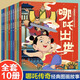 新華書(shū)店官方正版 中國(guó)動(dòng)畫(huà)經(jīng)典哪吒?jìng)髌婀适聲?shū)一年級(jí)課外書(shū)二三年級(jí)閱讀兒童書(shū)3-6-7歲幼兒童啟蒙認(rèn)知圖畫(huà)書(shū)哪咤鬧海圖畫(huà)傳統(tǒng)文化繪本哪吒之魔童鬧海電影哪吒2哪吒之魔童降世三界往事+魔童鬧海藝術(shù)設(shè)定集 哪