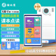 瀚林慧【2025新款】6寸口袋學習機英語單詞聽力寶復讀機英語神器兒童小學初中高中學習全科隨身聽護眼 高配版M19【8G+128G+拍照搜題+十科教材】