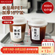 美廚（maxcook）咖啡杯一次性杯子奶茶杯飲品杯400ml 10只帶蓋MCB8167