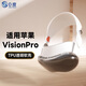 0度適配Apple vision Pro蘋(píng)果VR透明保護套TUP材質(zhì)軟殼保護殼 VisionPro 透明色 保護套