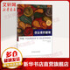 創(chuàng)業(yè)者的窘境 (美)諾姆·沃瑟曼(Noam Wasserman) 著;七印部落 譯 著 華中科技大學(xué)出版社 書籍