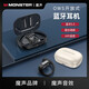 魔聲（Monster）Clarity Free100 Lite 不入耳開放式智能耳機(jī)無線藍(lán)牙耳機(jī)開車掛耳式 運(yùn)動跑步長續(xù)航通話降噪通用 太空黑