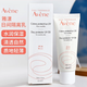 雅漾（Avene）法國日間隔離乳SPF30 PA+++紫外線(xiàn)妝前乳保濕修顏乳40ml 40ml正裝25年3月到期