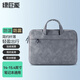 綠巨能（llano）電腦包筆記本收納包14-15.4英寸適用Mac/華為Matebook七夕禮物