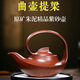 庫存處理一九六八年顧景舟老一廠(chǎng)純手工宜興正品紫砂壺茶具套裝 曲壺提梁 450ml