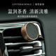 Jupiter & Venus希爾頓白茶車載香薰固體汽車內(nèi)出風口淡香氛輕奢裝飾擺件七夕禮物