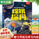 【新華正版】嫦娥探月立體書(shū)精裝 給孩子講中國(guó)航天系列一二年級(jí)課外書(shū)奔月3D立體書(shū) 登月繪本故事書(shū) 嫦娥征程 陜西人民教育出版社 非注音版
