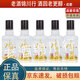 水井坊 典藏大師 小酒版 52度 100ml 濃香型白酒 光瓶 100ml*5瓶