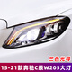 LANDTRIP適用15-21款奔馳C級(jí)W205大燈總成全LED光源C180C260改裝流光轉(zhuǎn)向 C級(jí)高配款LED大燈（預(yù)約安裝定金）
