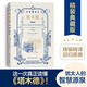 塔木德原版直譯鎖線精裝 經(jīng)商生意經(jīng)思維管理原版書籍羊皮卷猶太人學(xué)習(xí)的智慧全書