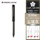 櫻花（SAKURA）簽字筆 金屬中性筆多功能黑紅筆芯禮物盒日本大賞craft_lab 004塵?；疫M(jìn)口復古黃銅筆高檔商務(wù)辦公