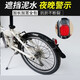 XLHBIKE20寸折疊自行車(chē)擋泥板Sp8全包加寬擋泥板S18泥瓦16寸泥除D8擋雨板 20寸碟剎黑色加寬帶反光板