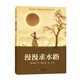 【深圳羅湖區推薦】六年級下冊課外閱讀必讀課外書(shū) 2025寒假推薦 6-12歲小學(xué)生課外閱讀必讀書(shū)籍兒童文學(xué)讀物 漫漫求水路