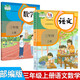 2025年適用部編版小學(xué)三年級(jí)上冊(cè)語文數(shù)學(xué)書全套2本人教版三年級(jí)上冊(cè)語文書和數(shù)學(xué)書課本教材教科書3年