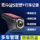 沃歌行車記錄儀gps帶定位器汽車車載追蹤小型追跟儀車隊管理 主機+終身平臺+流量卡+128G內存