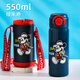 迪士尼（Disney）兒童保溫杯316不銹鋼直飲吸管水杯子幼兒園學生寶寶雙飲水壺米奇