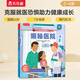 【69元任選3冊(cè)】揭秘醫(yī)院（3-6歲揭秘低幼版翻翻書(shū)）樂(lè)樂(lè)趣童書(shū)幼兒寶寶科普閱讀書(shū) 兒童健康成長(zhǎng)繪本