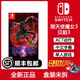 任天堂（Nintendo）switch游戲卡帶全新盒裝 海外版機器通用 NS游戲軟件原裝實體卡 獵天使魔女3 中文
