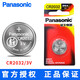 松下（Panasonic） 原裝進(jìn)口紐扣電池CR1616/1632/2016/2032/2025一粒 精裝版CR2032一粒