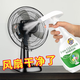 Hsiasun電風(fēng)扇清潔劑免水洗免拆泡沫清潔空調扇除灰塵異味扇葉吊扇清洗劑