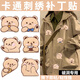 欣沁布貼衣服補(bǔ)丁貼羽絨服修復(fù)破洞無痕遮蓋貼布卡通小熊布貼 6個裝