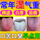 舌苔發(fā)白濕氣重口干口苦口臭 濕熱中間有裂痕齒痕舌苔厚用什么膏藥舌頭開裂脾胃虛弱舌頭鋸齒中藥健脾胃 三盒裝【買二送一】【舌苔白厚口苦口臭】
