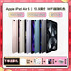 Apple iPad Air 2/3/4/5 蘋果二手平板電腦2022年款10.9英寸 視網(wǎng)膜屏 iPad Air5 256G wifi 95成新