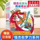 怪杰佐羅力系列全套一二三四五六七7輯 怪杰佐羅力大冒險小學(xué)生課外閱讀偵探類(lèi)書(shū)籍兒童漫畫(huà)故事書(shū)一二三年級繪本3-5-6歲小孩子閱讀硬殼精裝蒲蒲蘭繪本館系列 【4冊】怪杰佐羅力 第1輯