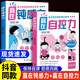 【京倉直配】我想溫暖這棵樹(shù)親子閱讀我愛(ài)你中國何文楠奇妙的大自然一年級繪本我想溫暖這顆樹(shù)猜猜我有多愛(ài)你小巴掌童話(huà)張秋生注音版 一二年級課外閱讀必讀 愛(ài)心樹(shù)繪本 【抖音同款 單本】贏(yíng)在鈍感力