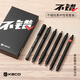 KACO 不錯中性筆6支裝書(shū)源凱寶菁點(diǎn)珍寶得寶K70.5mm黑色辦公簽字筆學(xué)生考試文具送禮物筆套裝 不錯中性筆6支裝