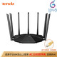 騰達(dá)（Tenda） 路由器 無線家用 雙頻 千兆百兆端口 光纖寬帶WIFI穿墻游戲路由 信號增強(qiáng)款 【AC23】2100M 雙千兆路由