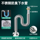 海立 304不銹鋼下水管防臭器洗手臉盆反水彎管p彎入墻臺面盆排水管 73359【201不銹鋼】長90cm