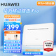 華為【天際通版】4g路由器2pro插卡b535企業(yè)工業(yè)級5g手機可用全網(wǎng)通CPE轉(zhuǎn)有線wifi寬帶移動隨身無線網(wǎng) b535-836  雙網(wǎng)雙通丨4個千兆網(wǎng)口 增強版