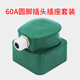 華峰國標(biāo)銅件摔不爛16A25A32A60A防水插頭插座扁圓腳380V三相四線 60A圓腳整套 國標(biāo)