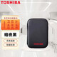 東芝（TOSHIBA）A5/BT/PT系列2.5英寸移動(dòng)硬盤通用防震 保護(hù)包 硬殼防震包 硬盤包 東芝移動(dòng)硬盤專用保護(hù)包 硬殼包