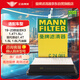 曼牌（MANNFILTER）空氣濾清器空氣濾芯空濾C24061適領(lǐng)動(dòng)1.4T1.6L/19-23款K3 1.4T