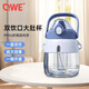 QWE大肚杯900ml星球灰PPSU噸噸杯母嬰適用耐摔水壺上學露營附背帶