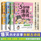 5分鐘爆笑詩詞：李白篇+杜甫篇+白居易篇+王維篇+蘇軾篇+李清照篇+辛棄疾篇+帝王 7冊(cè)隨選 985高校歷史學(xué)博士 歷史的囚徒  幽默微信對(duì)話帶你爆笑學(xué)古詩 李白篇+杜甫篇+白居易篇+王維篇