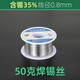 邦遠(yuǎn)（BYA）高品質(zhì)錫線63/37含松香低熔點焊錫絲0.8mm家用工廠烙鐵焊接錫線 50克有鉛錫線0.8mm 邦遠(yuǎn)牌低溫好焊錫線